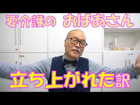 臨床美術チャンネル 31.要介護のおばあさんが立ち上がれた訳