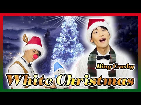 Bing Crosby - White Christmas (Covered by Reina Egami)