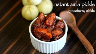 amla pickle recipe | amla achar or amla ka achar | how to make gooseberry pickle