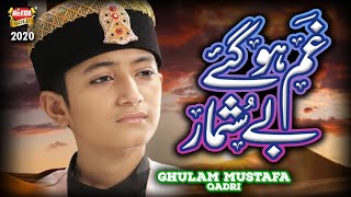 New Naat Sharif | Ghulam Mustafa Qadri | Gham Ho Gaye Beshumar | Heera Gold | Hou Karam Sarkar Ab