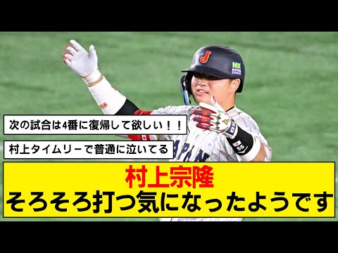 【WBC】村神様も覚醒し、準決勝進出が決定！【イタリア戦】