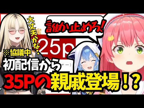 【概要欄必読！】虎金妃笑虎のとんでもないファンネームに焦り狂うみこち【ホロライブ/切り抜き/さくらみこ/星街すいせい/虎金妃笑虎】