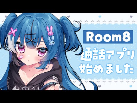 【PR】Room8紹介するね  #shorts #vtuber