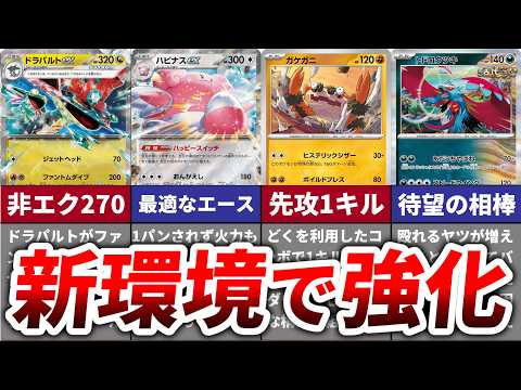 【新環境到来】新カードで超絶強化されたデッキ６選！【超電ブレイカー】