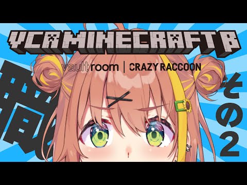 #2【 #VCRマイクラ 】転職したり冒険したりね【本間ひまわり/にじさんじ】