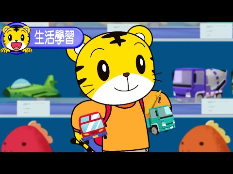 2024年12月號幼幼版【火箭車加速2】一起去逛超市