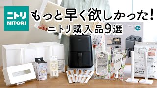 【ニトリ購入品】さすがのクオリティ！ラク家事キッチン・便利グッズ9選。すき間なく並べる収納ボックス・時短スライサー・ボトルドライヤー /NITORI HAUL