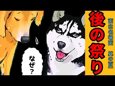 【世界の終わりに柴犬と】切り抜き編集 # 101《そうでもなかった(笑)。》  #世界の終わりに柴犬と  #アニメ #柴犬