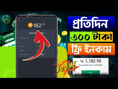 182$ Instant Payment Withdraw ( গ্যারান্টি দিচ্ছি ) How To Earn Money Online  | ইনকাম করার নতুন উপায়