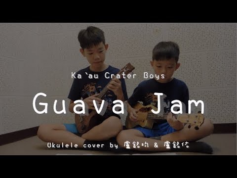 Guava Jam ( Ka'au Crater Boys ) - Ukulele cover by 盧銘均&盧銘佑