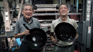 Three generations hammering up iron | Craft wok being made continuously in the factory, Japan