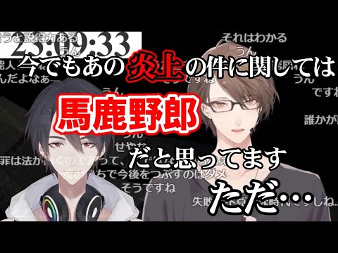 夢追翔が炎上してから5ヶ月間、今まで一切名前を出さなかった理由を語る加賀美ハヤト【にじさんじ/切り抜き】