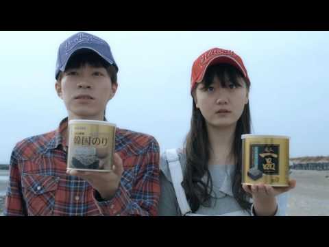 「宋家の海苔」CM　第2編(うっめだ～ 宋家の海苔 - 30秒)