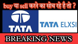 tata elxsi share latest news today | tata elxsi share news today | #tataelxsi #tatagroup #tata