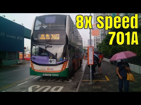 (8x) NWFB VU7153@701A Hoi Ying Estate海盈邨↺Mong Kok 旺角