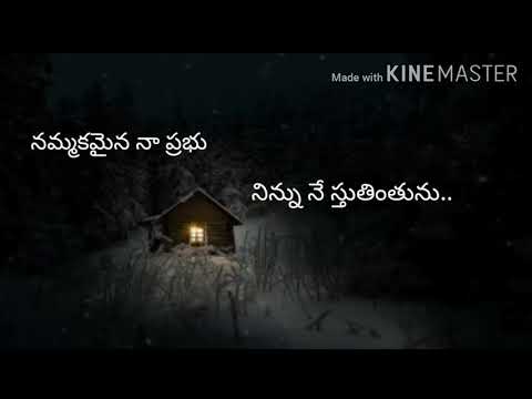 nammakamaina na prabhu lyrics# నమ్మకమైన నా ప్రభు#melody