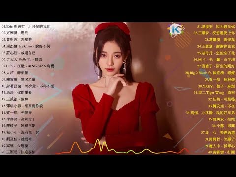 40首中文流行音樂｜BINGBIAN病變、說好不哭、月牙湾、下墜Falling｜周杰倫 Jay Chou、Jackson 王嘉尔、Eric 周興哲、林俊傑 JJ Lin、黄丽玲 A-Lin