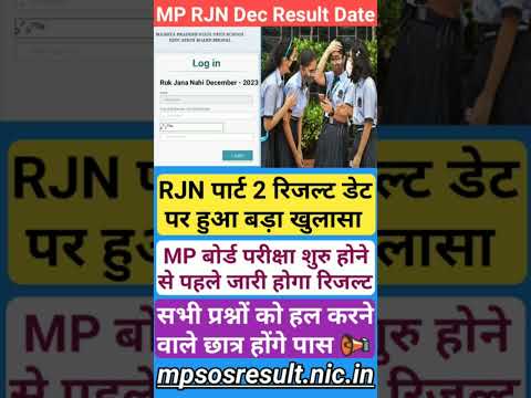 MP RJN Part 2 Result Date 2023 | #ytshorts  #shortsfeed  #shorts #mpboardexam2024  #viral #mp #short