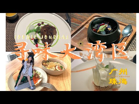 My Food Tour in Guangzhou/Zhuhai. Fusion素食, 牛排馆, Brunch, Cafe-hopping