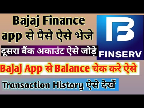 Bajaj Finance App Se Paise Kaise Transfer Kare|Bajaj Finserv App Me Transaction History Kaise Dekhe