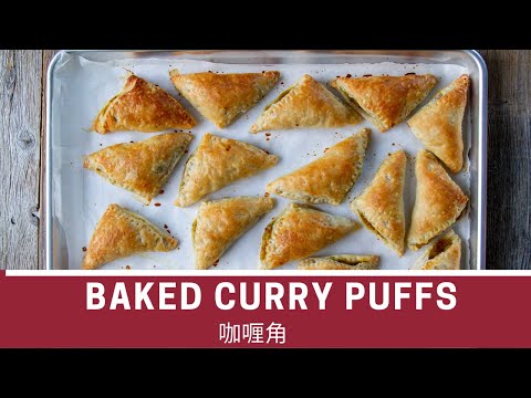 Easy and delicious baked Curry Puffs - 美味又可口的咖喱角