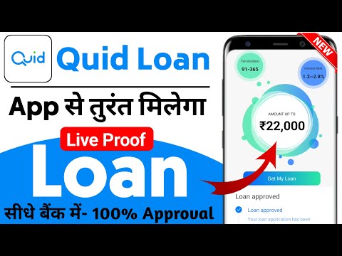 Quid app se loan kaise le | Quid personal loan app | Quid personal loan app real or fake | Quid Loan