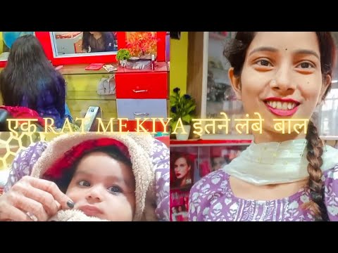 एक रात में किया इतने लम्बे बाल 😜😜😜|| daily vlogs|| shwetavlogs80