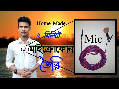 How to make microphone at home|for YouTube videos.mic making in bangla.নিজেই মাইক্রোফোন তৈরী করুন!