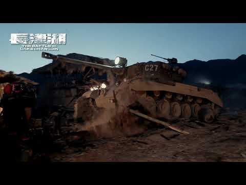 《長津湖》港版製作特輯 之 動作篇｜The Battle at Lake Changjin Making-of HK (B)