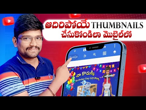 Thumbnail Design in Pixellab | Thumbnail Design in Telugu | thumbnail editing telugu in mobile