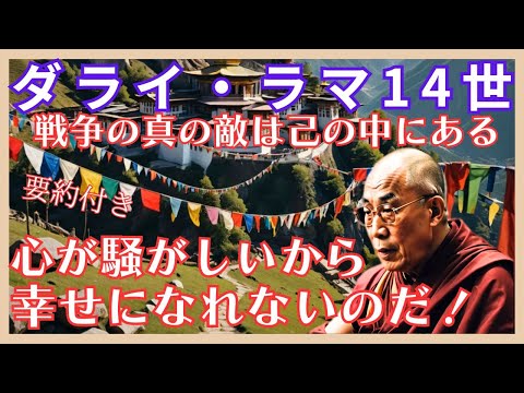 📚 【老子の教え】「争うな、争えば負けるだけだ」解説 🎥