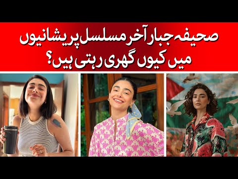 Saheefa Jabbar Khattak | TaarMedia | @TaarMedia