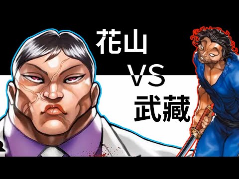 【刃牙】最正直的黑道 VS 最卑鄙的劍豪，純白與極黑的大戰堂堂上演！但開打之前先跟大家說個「俠客行」的故事……│娛樂吐槽漫畫界的迷因神作《刃牙道》（第十一期）