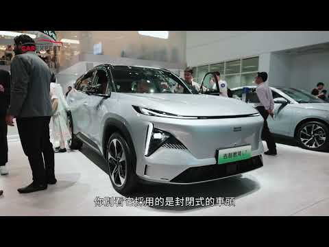 2024北京車展直擊！來台灣很有競爭力的吉利銀河L7