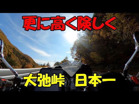 【CB1100EX】更に高く険しく！　日本一の大弛峠【モトブログ】