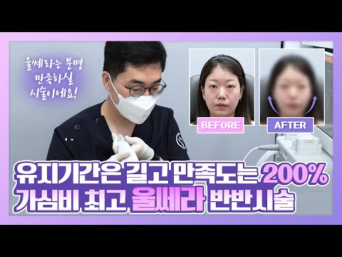 [밴스의원 강서화곡점]유지기간은 길고 만족도는 200% 가심비 최고 울쎄라 효과 보러가실까요?📢😯