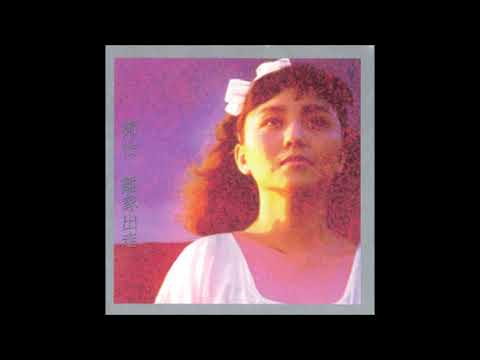 鄭怡-野火