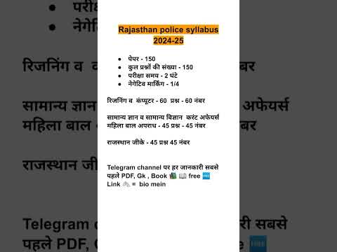 Rajasthan police New Vacancy || Rajasthan police syllabus || new syllabus #police #syllabus #viral