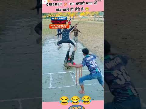 bhaiya क्या बॉलिंग करते हो आप मजा a gya #funny #funnyclips #comedy #funnyvideos #cricket #comedyclip