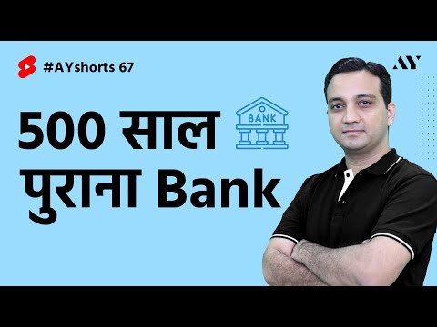 500 Year Old Bank - Will it survive recession? | #AYshorts 67