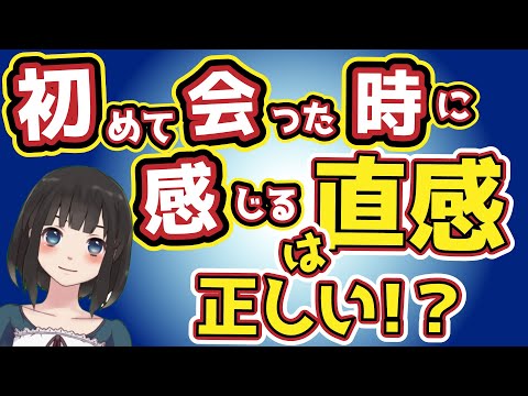 【直感を信じる】第六感が伝えるもの。自分の心に従うということ｜心理学