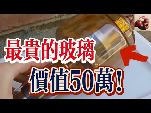 【億點科學】最貴的玻璃管！價值50萬人民幣！生命按秒算！【有億思】#科普 #科學 #探索