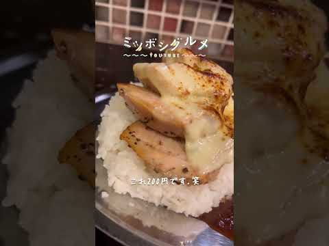 【大阪】濃い味好きの人は絶対に好きなカレーライスのお店を紹介! #shorts