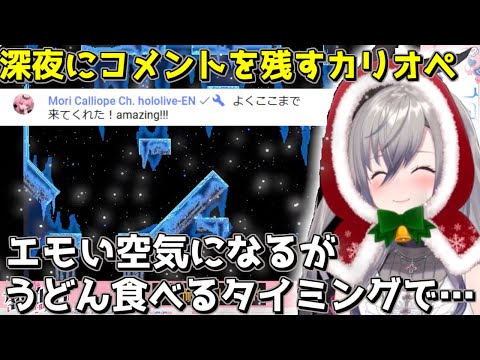 ジャンプキングの耐久配信でコメントを残すカリオペとタイミング悪くうどんが完成してしまうリオナ【2024/12/25　#ホロライブ　＃ホロライブ切り抜き　#響咲リオナ】