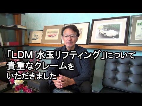 76.「ＬＤＭ 水玉リフティング」について大切なお知らせ