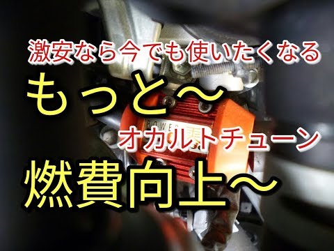 【燃費アップ】零1000でもっと燃費向上☆0.1％加速力少しでもアップしたい☆アルト(ＨＡ３６Ｓ/Ｆ)