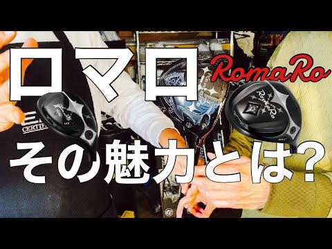 中野の名店Club-Tでロマロの魅力について聞いてきました!【ゴルフ】