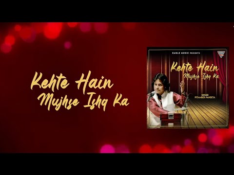 KEHTE HAIN MUJHSE ISHQ KA By Naeem Ali | Hindi Ghazal | Dard Bhari Ghazal दर्द भरी गज़ल |Eagle Music