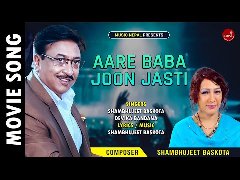 Aare Baba Joon Jast - Shambhujeet Banskota & Devika Bandana | Nepali Song