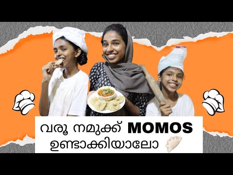 നമുക്ക് MOMOS ഉണ്ടാക്കിയാലോ|VEG MOMOS|DELHI STYLE|FIRST COOKING VLOG|#COOKWITHSISTERS👩‍🍳|THE3SISTERS